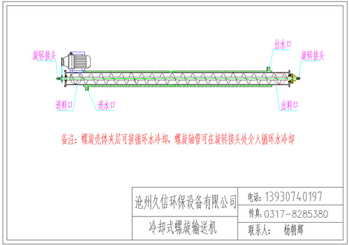 宁波冷却螺旋输送机图纸设计